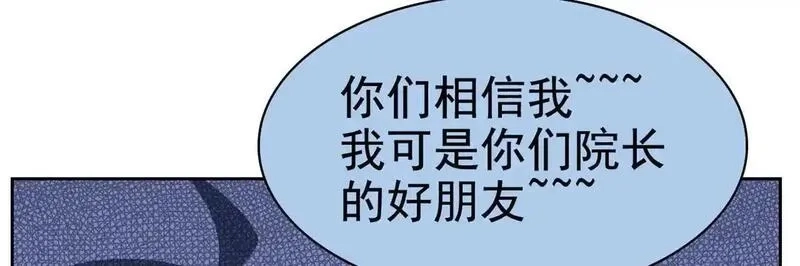 从精神病院走出的强者,321 我瞎我瞎！再骗瞎掉！,第55张