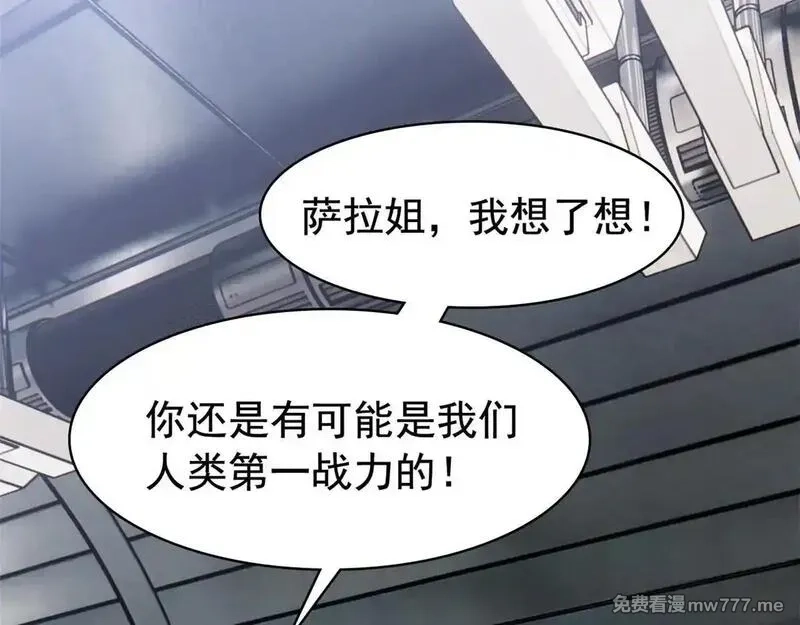 从精神病院走出的强者,321 我瞎我瞎！再骗瞎掉！,第61张