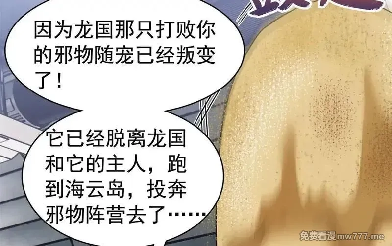 从精神病院走出的强者,321 我瞎我瞎！再骗瞎掉！,第64张