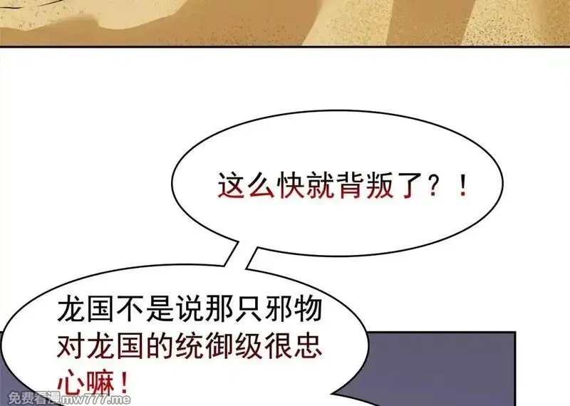 从精神病院走出的强者,321 我瞎我瞎！再骗瞎掉！,第66张
