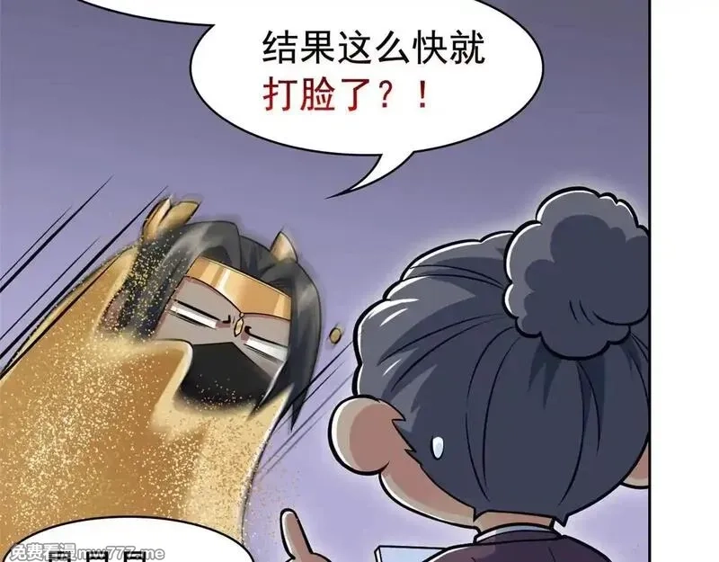 从精神病院走出的强者,321 我瞎我瞎！再骗瞎掉！,第67张