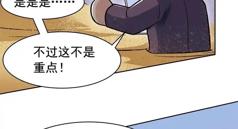 从精神病院走出的强者,321 我瞎我瞎！再骗瞎掉！,第68张
