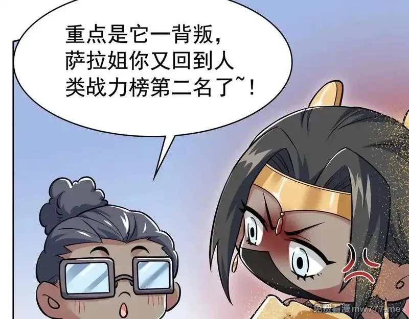 从精神病院走出的强者,321 我瞎我瞎！再骗瞎掉！,第69张