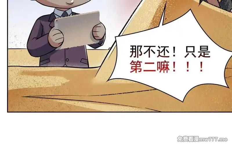 从精神病院走出的强者,321 我瞎我瞎！再骗瞎掉！,第70张