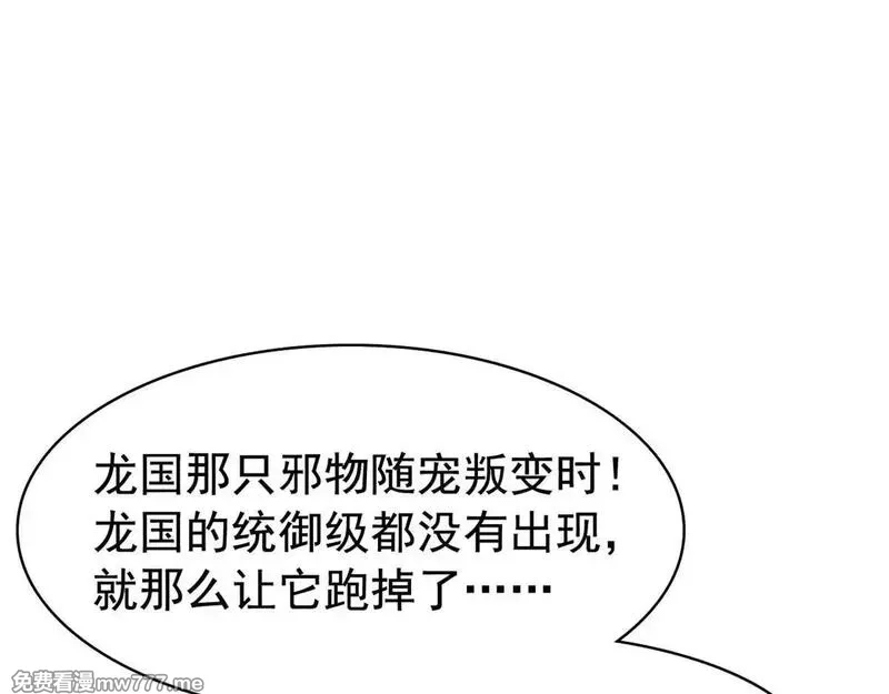 从精神病院走出的强者,321 我瞎我瞎！再骗瞎掉！,第71张