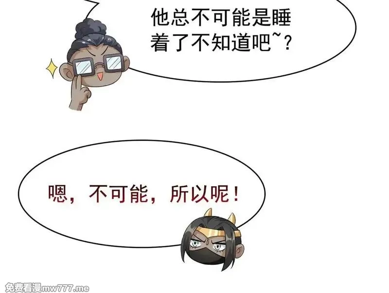 从精神病院走出的强者,321 我瞎我瞎！再骗瞎掉！,第72张