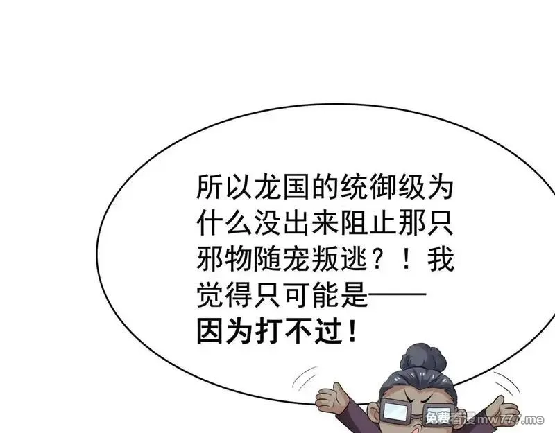 从精神病院走出的强者,321 我瞎我瞎！再骗瞎掉！,第73张