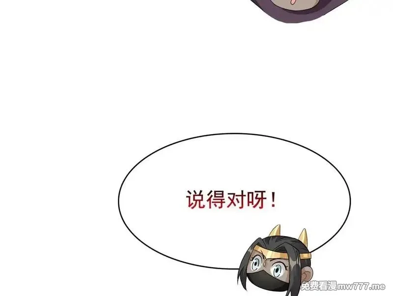 从精神病院走出的强者,321 我瞎我瞎！再骗瞎掉！,第74张