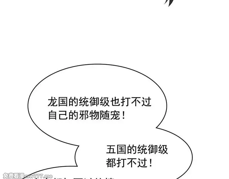 从精神病院走出的强者,321 我瞎我瞎！再骗瞎掉！,第75张