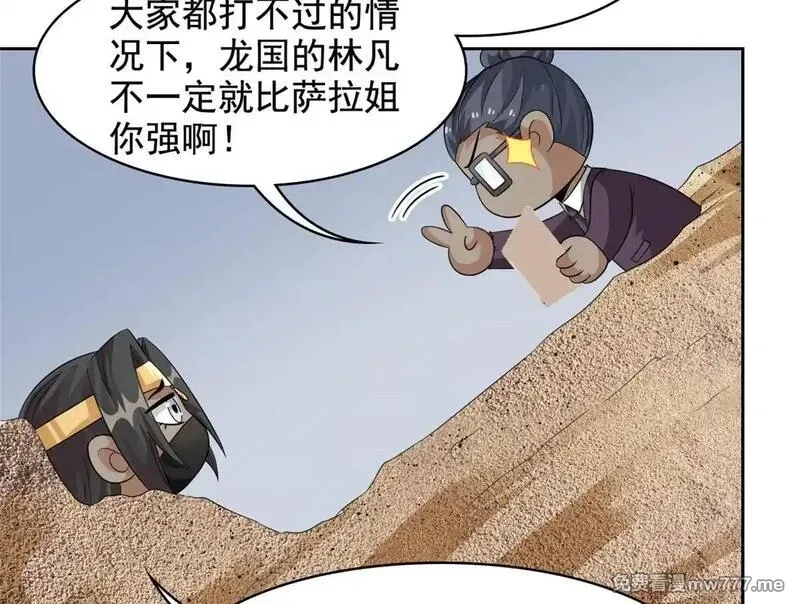 从精神病院走出的强者,321 我瞎我瞎！再骗瞎掉！,第76张