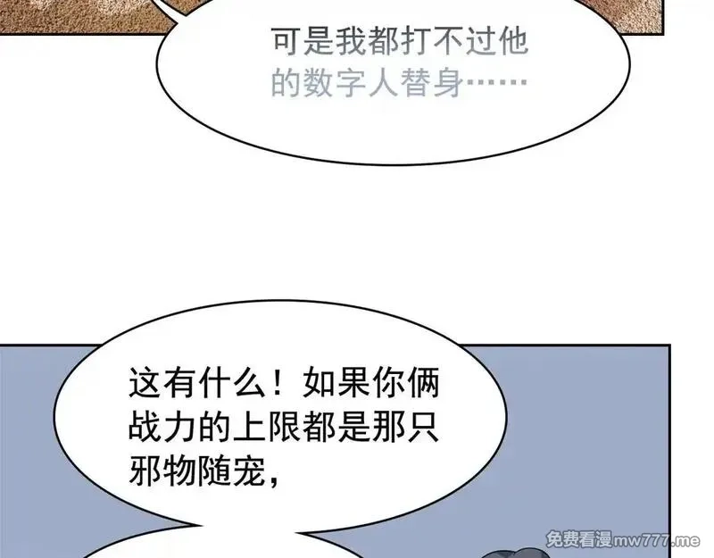 从精神病院走出的强者,321 我瞎我瞎！再骗瞎掉！,第77张