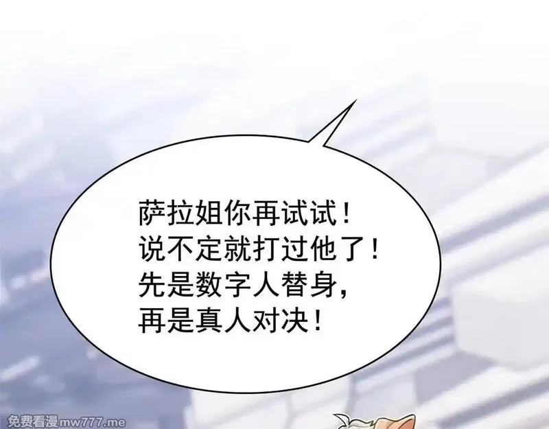 从精神病院走出的强者,321 我瞎我瞎！再骗瞎掉！,第79张