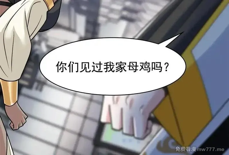 从精神病院走出的强者,321 我瞎我瞎！再骗瞎掉！,第86张