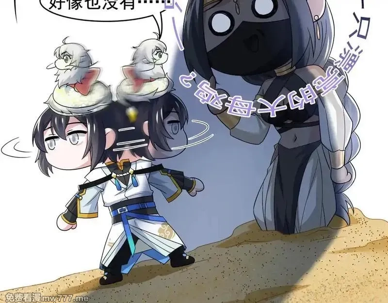 从精神病院走出的强者,321 我瞎我瞎！再骗瞎掉！,第92张