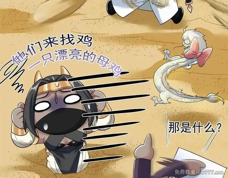 从精神病院走出的强者,321 我瞎我瞎！再骗瞎掉！,第95张