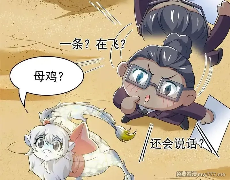 从精神病院走出的强者,321 我瞎我瞎！再骗瞎掉！,第96张