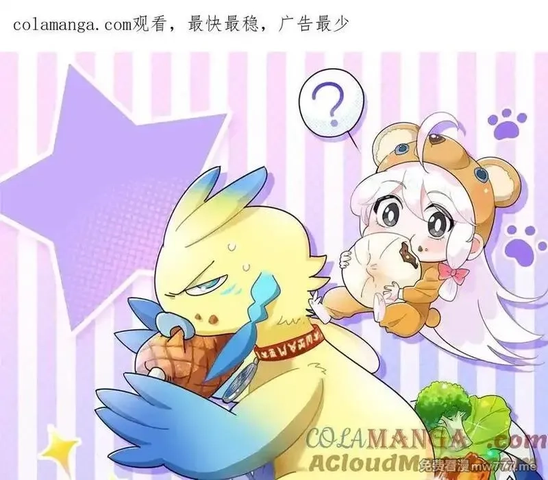 从精神病院走出的强者,320 不是邪物，而是萌物！,第1张