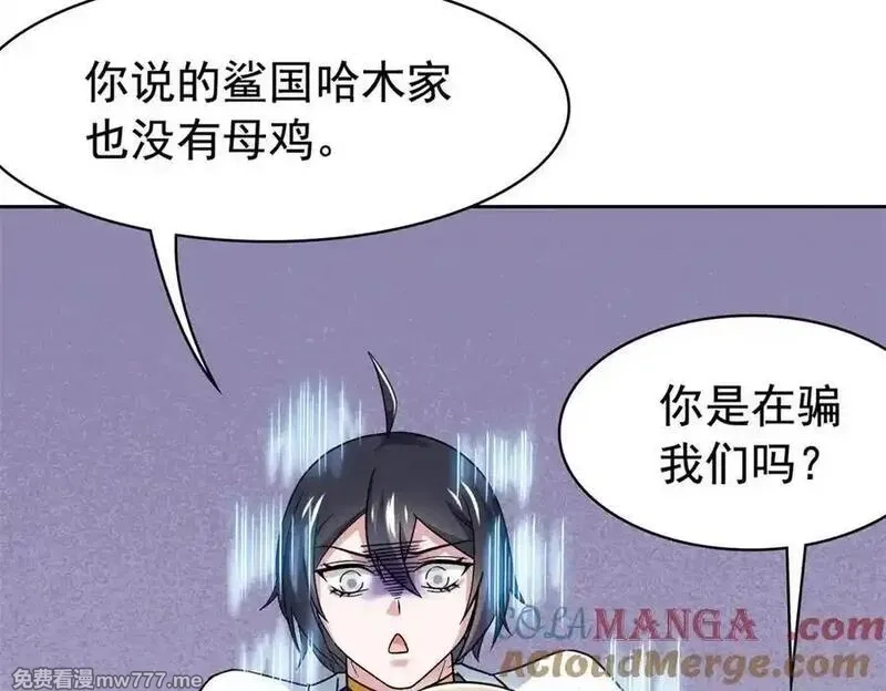 从精神病院走出的强者,320 不是邪物，而是萌物！,第101张