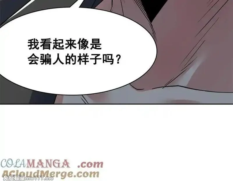 从精神病院走出的强者,320 不是邪物，而是萌物！,第105张