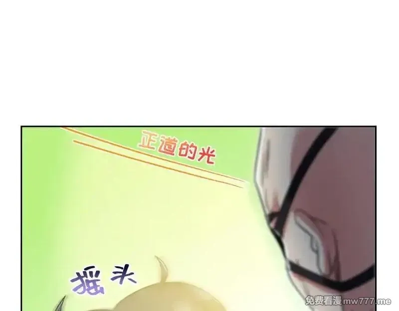 从精神病院走出的强者,320 不是邪物，而是萌物！,第106张