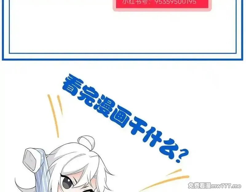 从精神病院走出的强者,320 不是邪物，而是萌物！,第116张