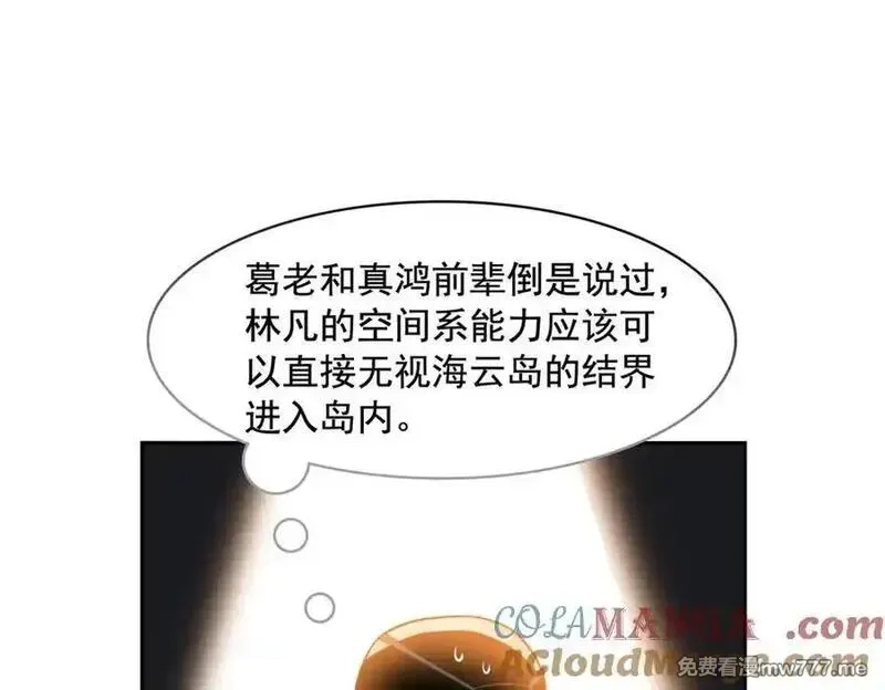 从精神病院走出的强者,320 不是邪物，而是萌物！,第13张