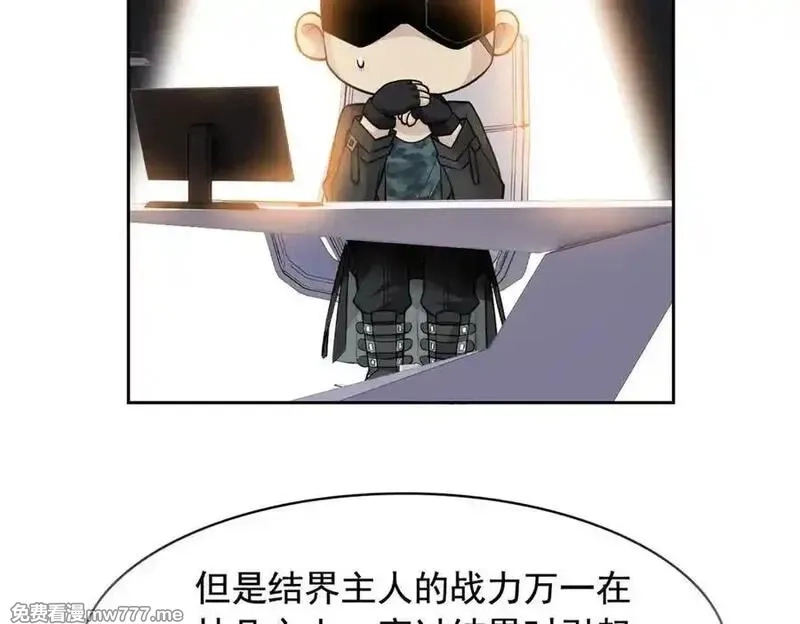 从精神病院走出的强者,320 不是邪物，而是萌物！,第14张