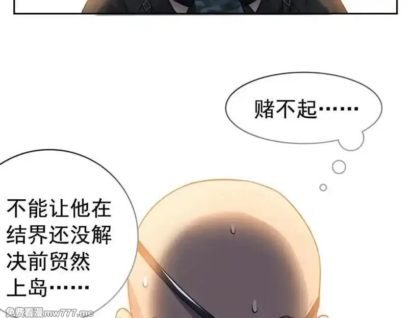 从精神病院走出的强者,320 不是邪物，而是萌物！,第16张