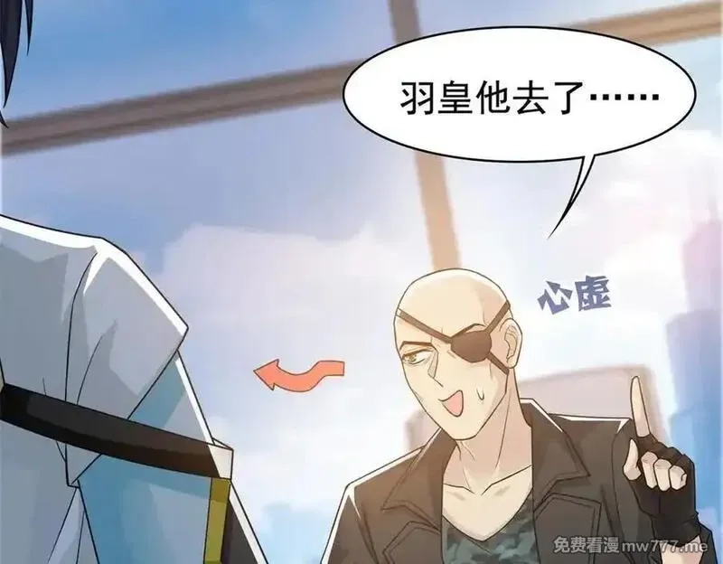 从精神病院走出的强者,320 不是邪物，而是萌物！,第19张