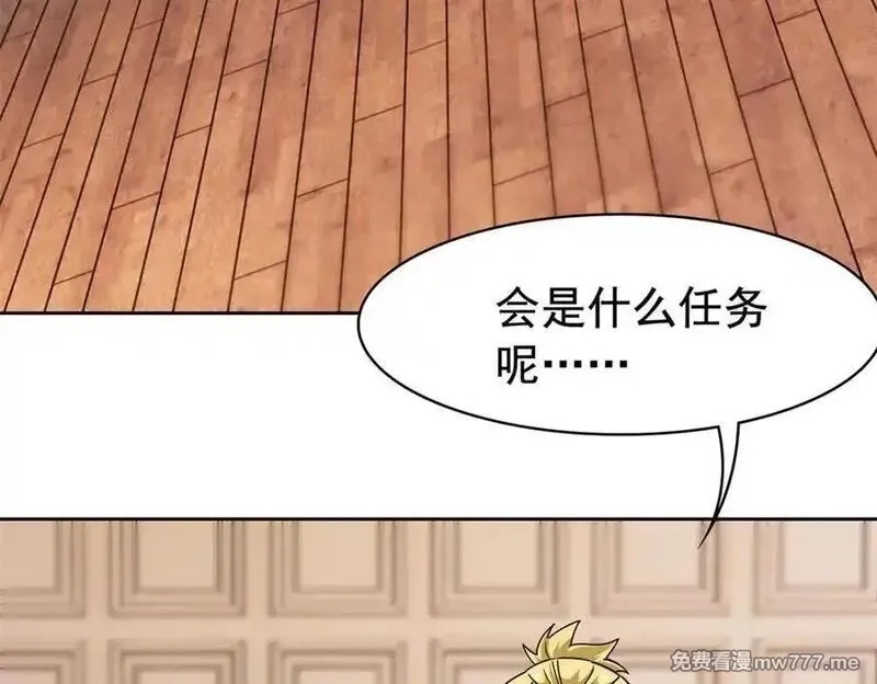 从精神病院走出的强者,320 不是邪物，而是萌物！,第26张
