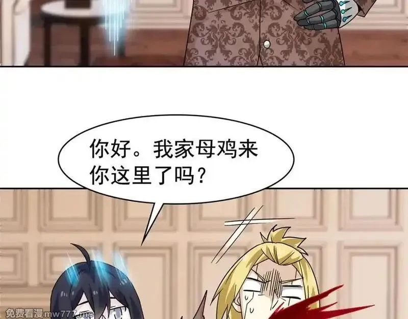 从精神病院走出的强者,320 不是邪物，而是萌物！,第28张