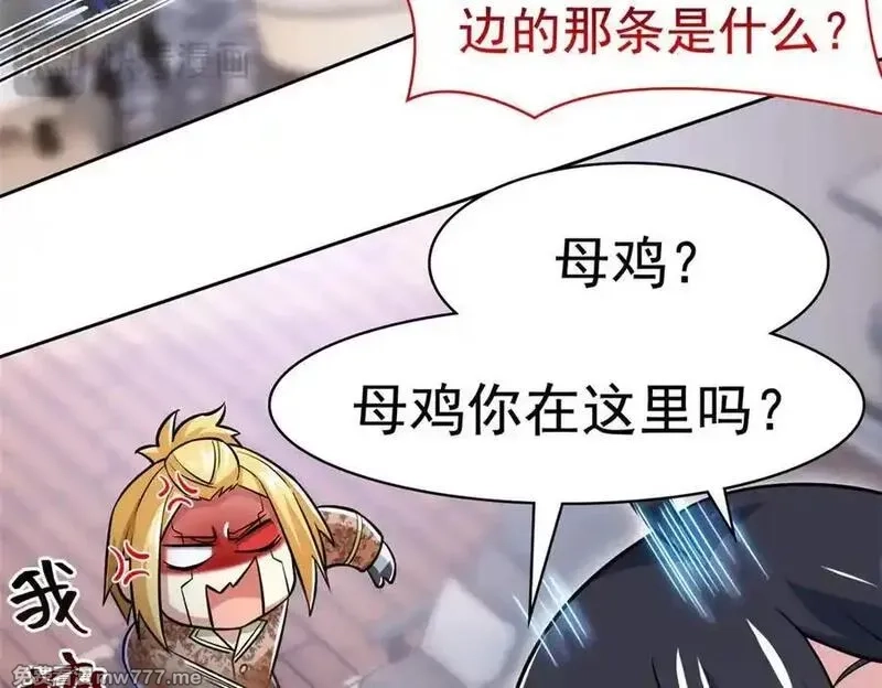 从精神病院走出的强者,320 不是邪物，而是萌物！,第38张