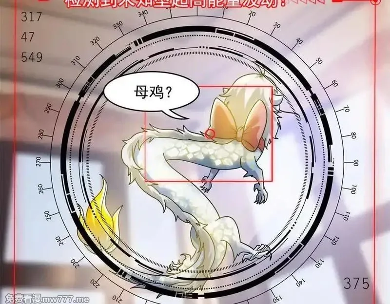 从精神病院走出的强者,320 不是邪物，而是萌物！,第42张