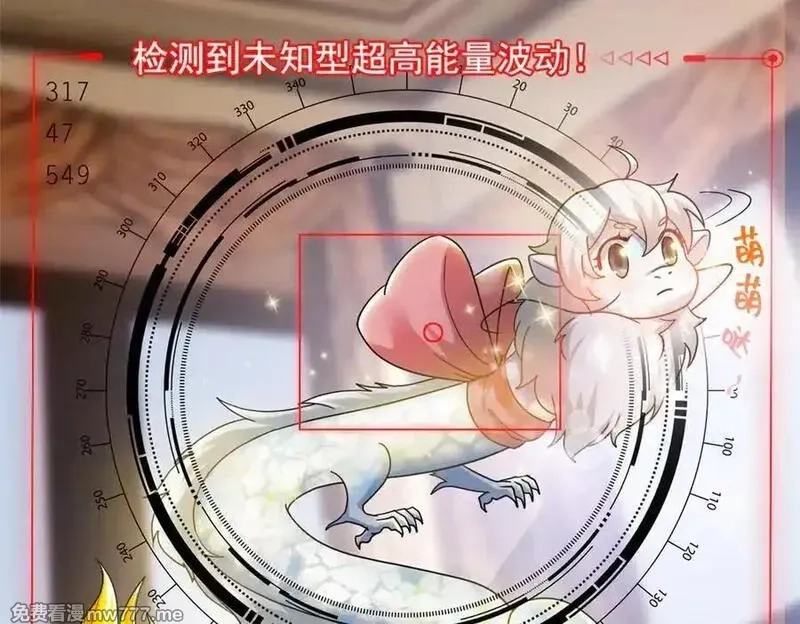 从精神病院走出的强者,320 不是邪物，而是萌物！,第44张