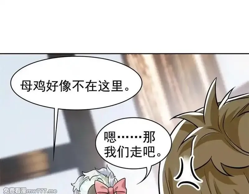 从精神病院走出的强者,320 不是邪物，而是萌物！,第47张