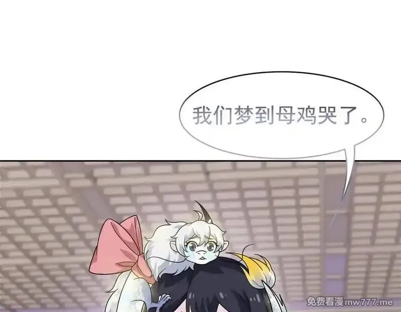 从精神病院走出的强者,320 不是邪物，而是萌物！,第6张