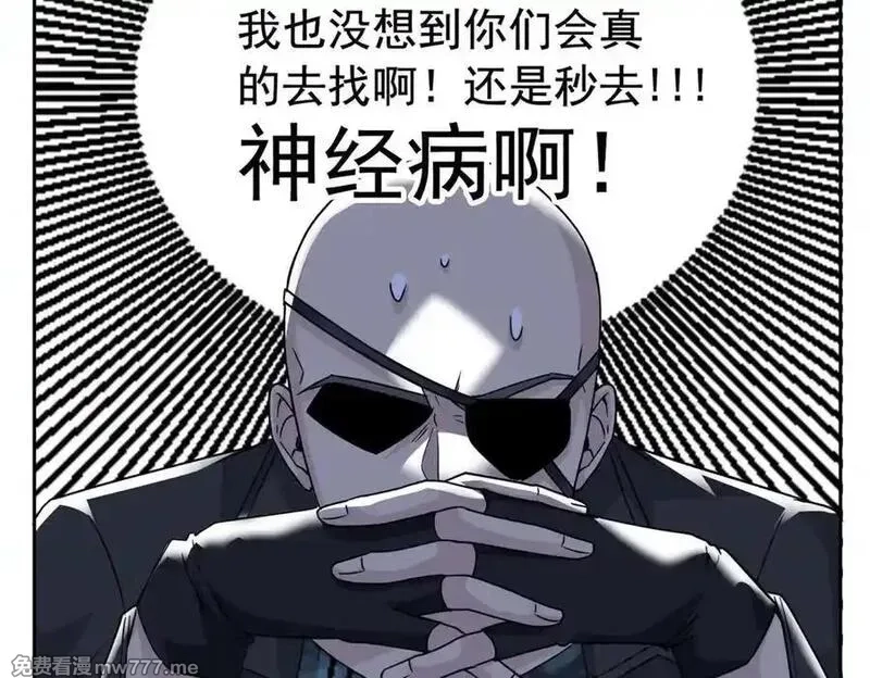 从精神病院走出的强者,320 不是邪物，而是萌物！,第60张