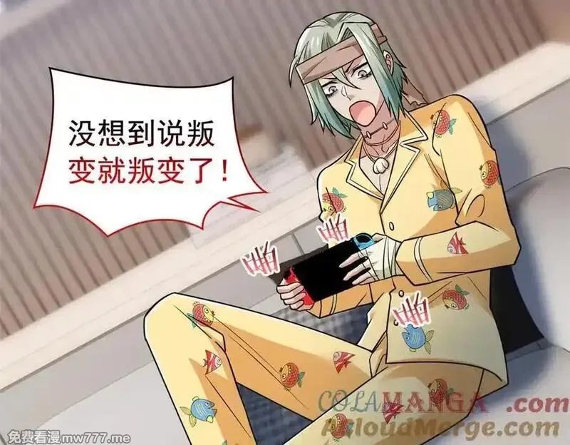 从精神病院走出的强者,320 不是邪物，而是萌物！,第69张
