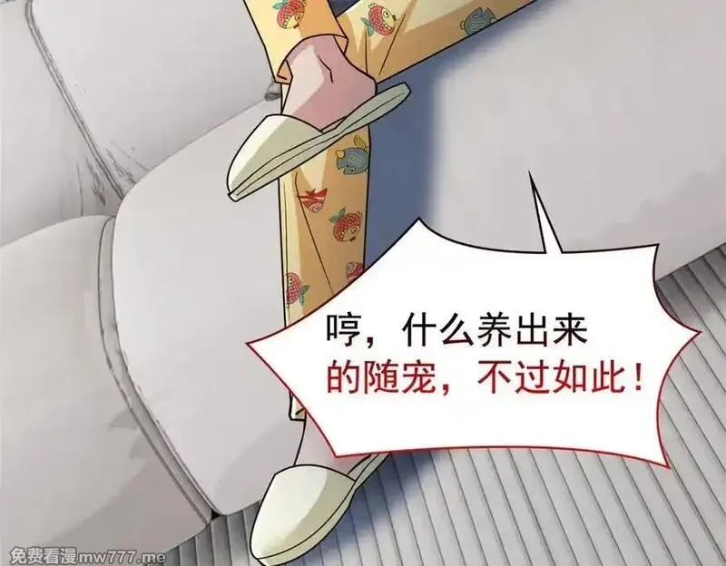 从精神病院走出的强者,320 不是邪物，而是萌物！,第70张