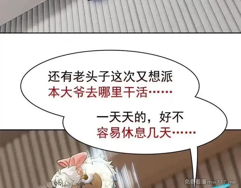 从精神病院走出的强者,320 不是邪物，而是萌物！,第71张