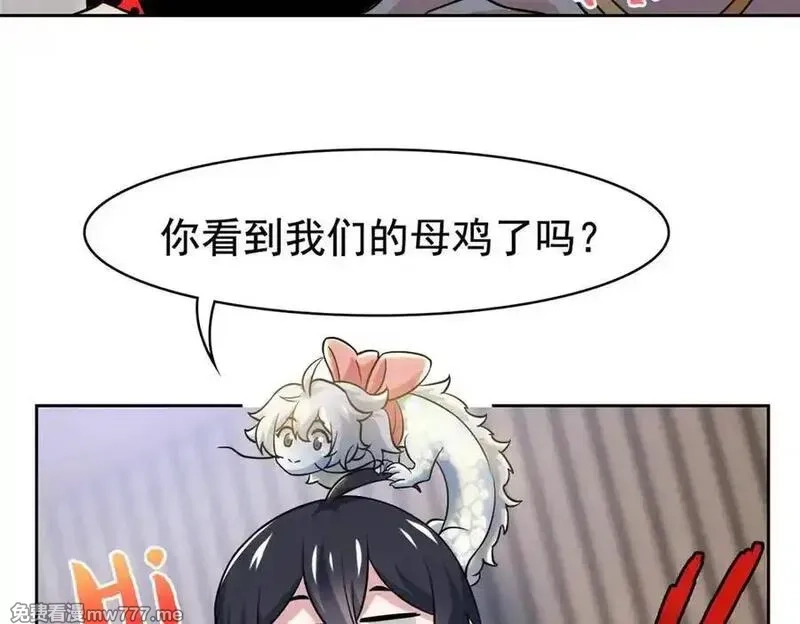 从精神病院走出的强者,320 不是邪物，而是萌物！,第74张