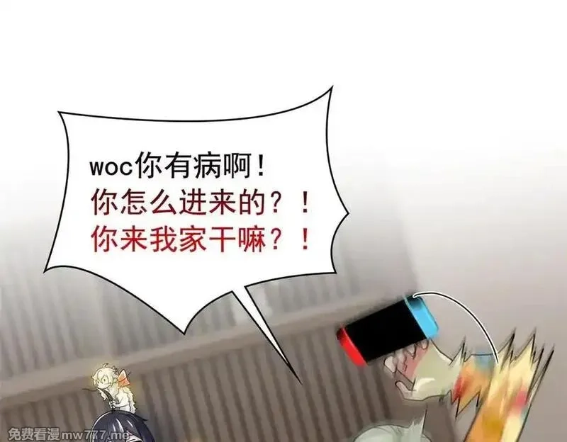 从精神病院走出的强者,320 不是邪物，而是萌物！,第78张