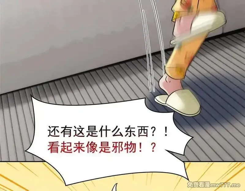 从精神病院走出的强者,320 不是邪物，而是萌物！,第80张