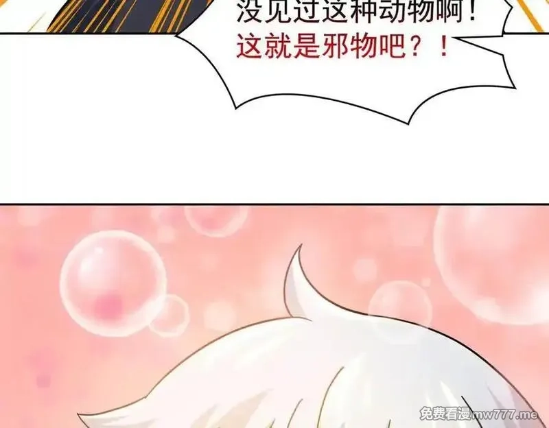 从精神病院走出的强者,320 不是邪物，而是萌物！,第82张
