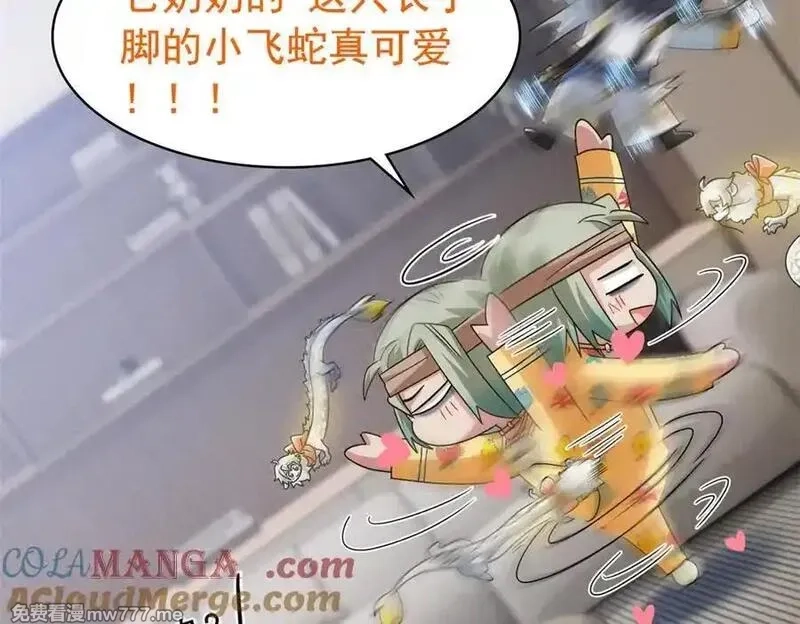 从精神病院走出的强者,320 不是邪物，而是萌物！,第85张