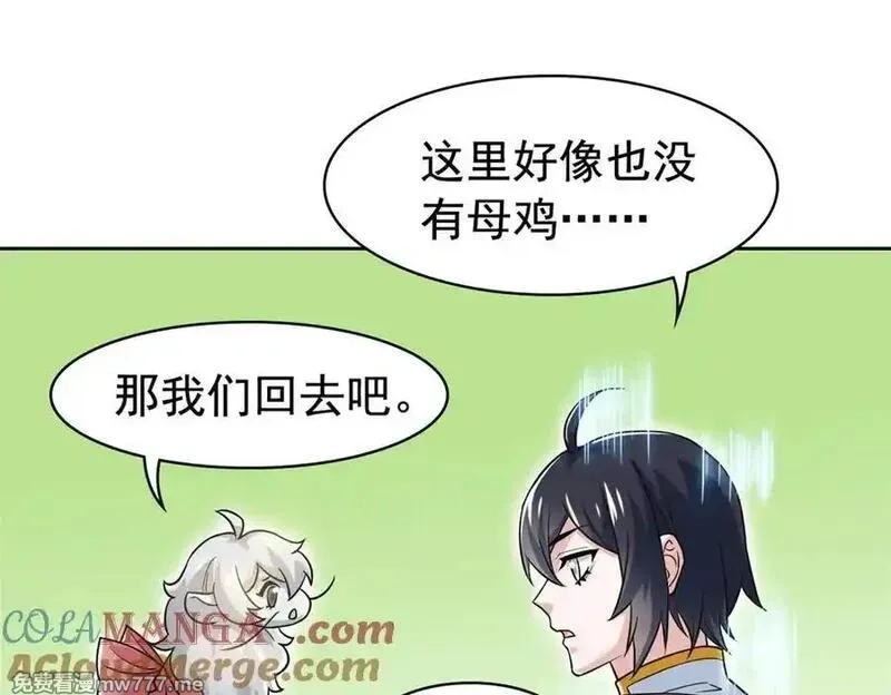 从精神病院走出的强者,320 不是邪物，而是萌物！,第89张