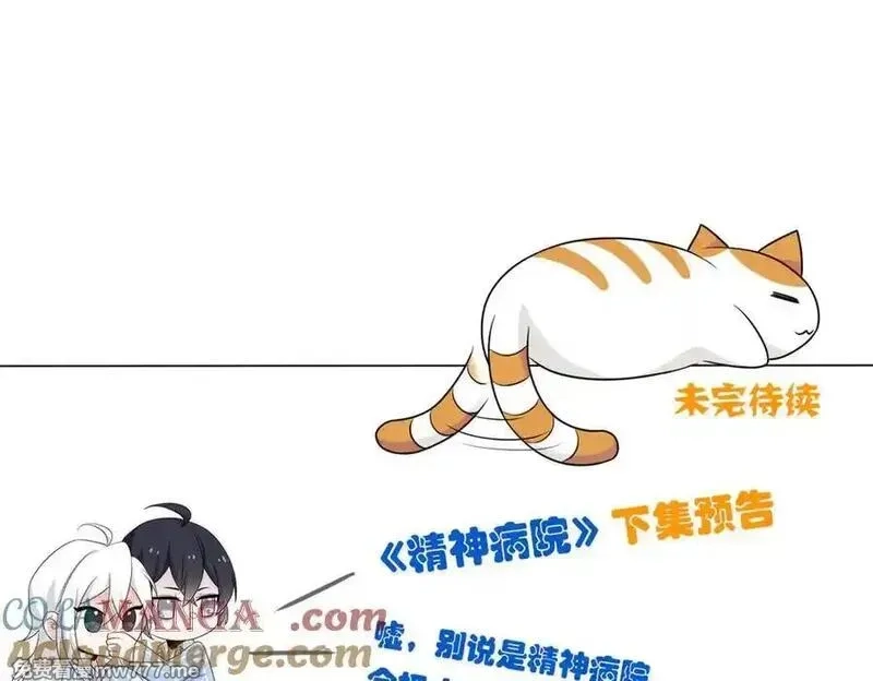 从精神病院走出的强者,319 想你们了，林凡老张,第113张