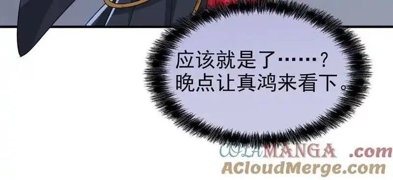 从精神病院走出的强者,319 想你们了，林凡老张,第13张