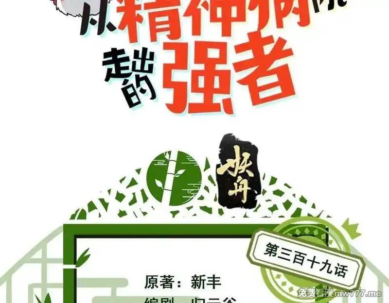 从精神病院走出的强者,319 想你们了，林凡老张,第3张