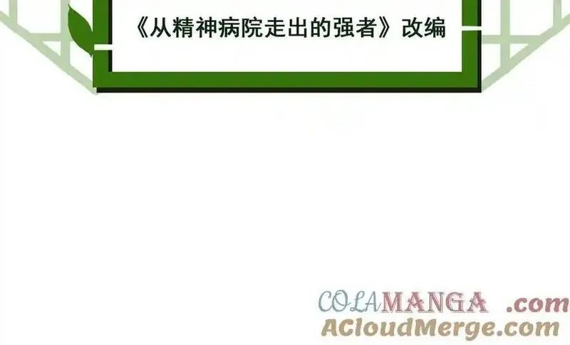 从精神病院走出的强者,319 想你们了，林凡老张,第5张